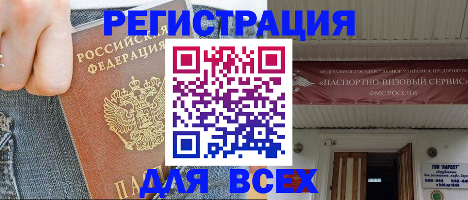 прописка для кредита в Ростове