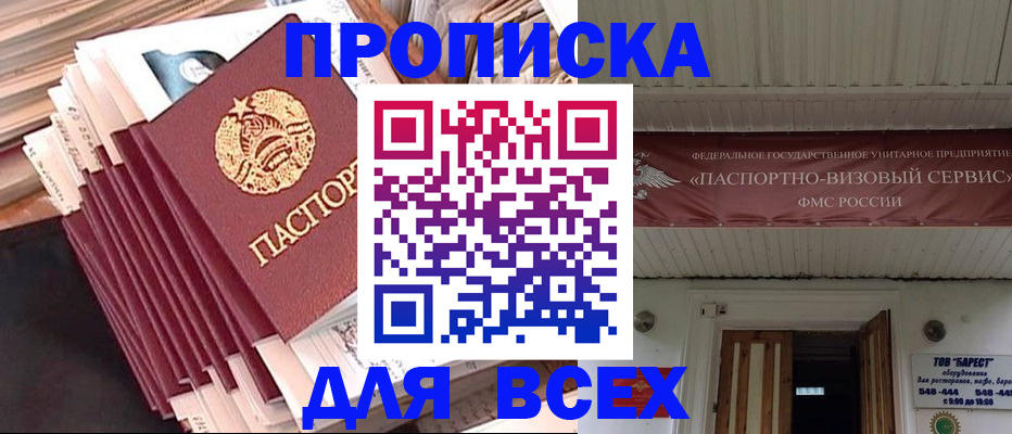временная регистрация недорого в Ростове