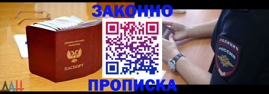 временная регистрация законно в Ростове