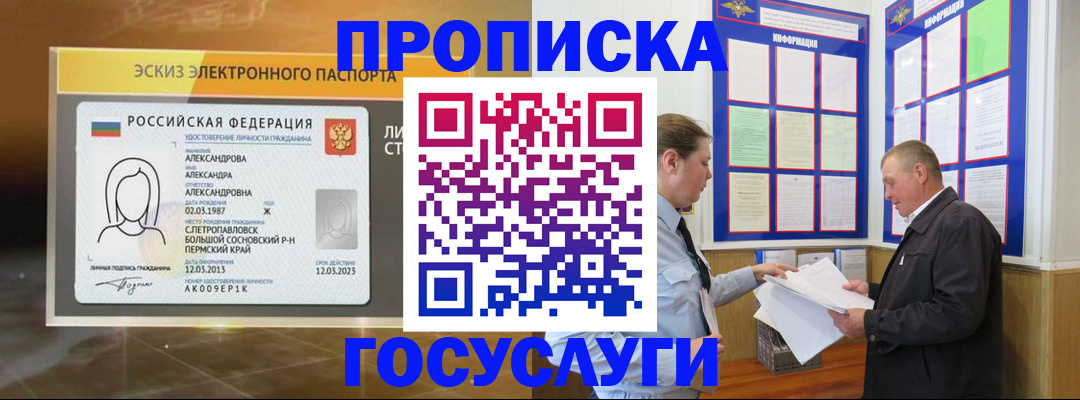 прописка поиск в Ростове